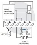 Терморегулятор программируемый с выносным датчиком температуры (пола) Terneo PRO