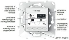Терморегулятор со встроенным датчиком температуры (воздуха) Terneo PRO* (light)