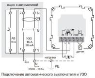 Терморегулятор с выносным датчиком температуры (пола) Terneo S. Сенсорный