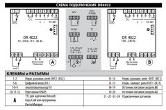 Терморегулятор Eliwell DR 4022, PTC, 95-240 Vac